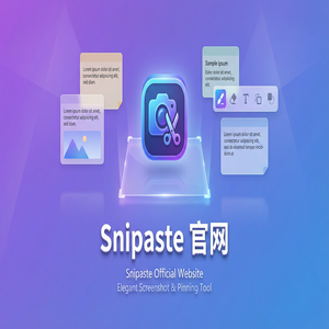 snipaste 电脑版 - 截图工具Make(Integromat)集成指南