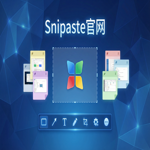 snipaste 电脑版 - 截图工具在内容审核中的应用